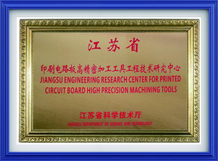 江苏省印刷电路板高精密加工工具