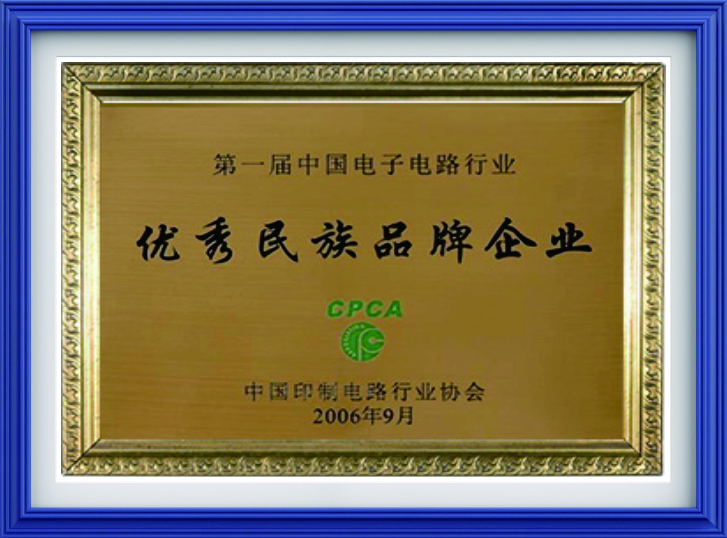 优秀民族品牌CPCA