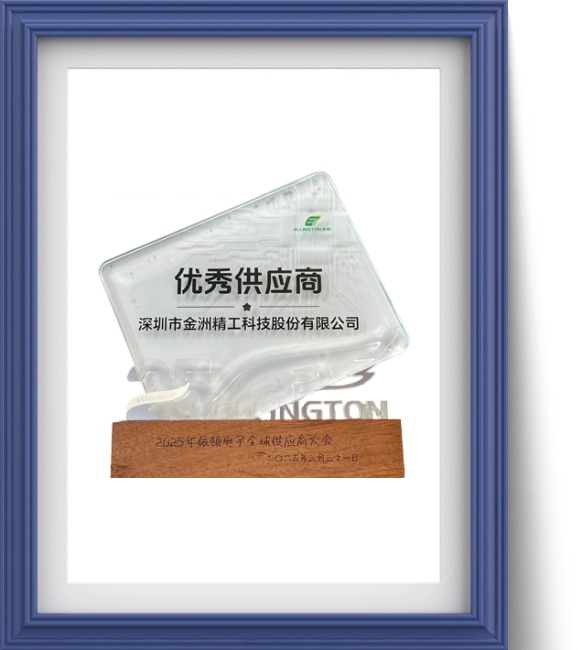 博敏电子-最佳技术奖 2025