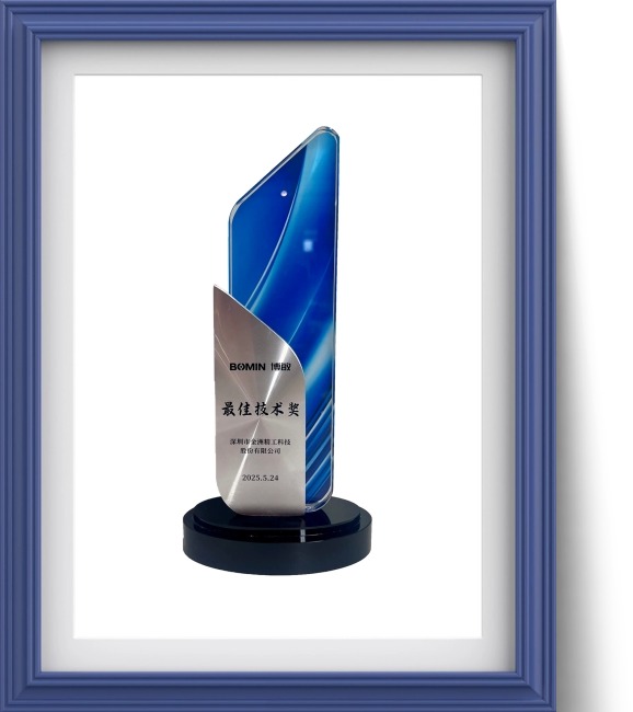 依顿电子年度“优秀供应商”-2024